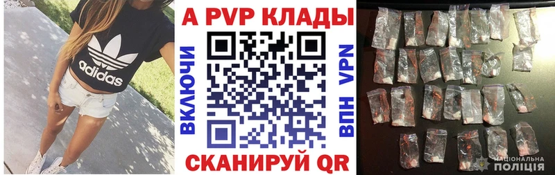 дарнет шоп  Вязники  Альфа ПВП VHQ 