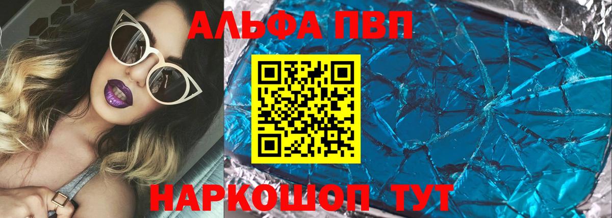 А ПВП VHQ Вязники