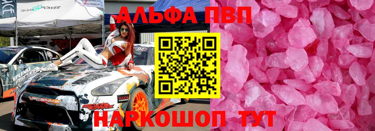 A-PVP  A PVP Соль  Вязники  А ПВП СК КРИС 