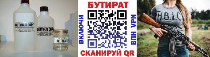 Бутират жидкий экстази Вязники