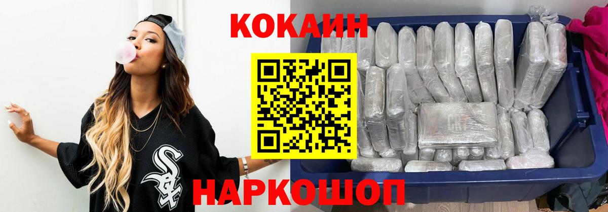 купить наркотик  Cocaine Fish Scale  Вязники  Cocaine 98% 