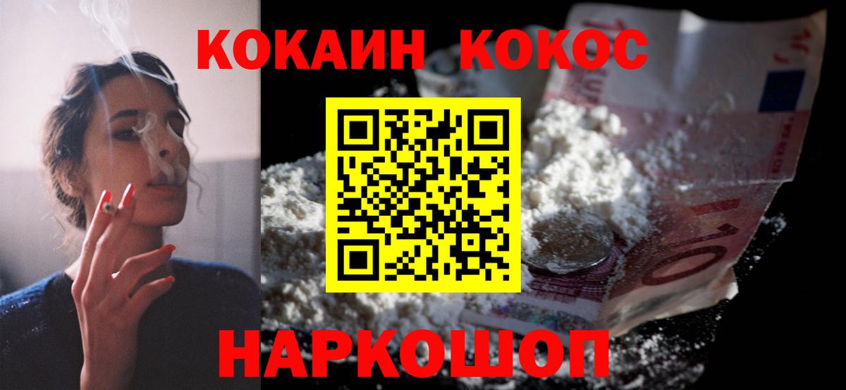Кокаин FishScale  КОКАИН Fish Scale  Вход с VPN  Вязники 