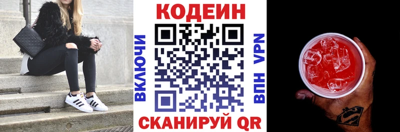 Кодеиновый сироп Lean напиток Lean (лин)  магазин  наркотиков  Вязники 
