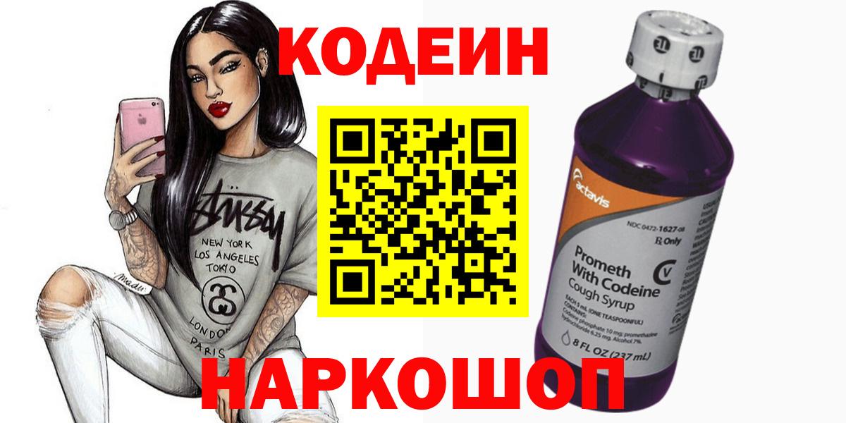 Вязники  Codein напиток Lean (лин)  Codein напиток Lean (лин)  Вход с VPN 