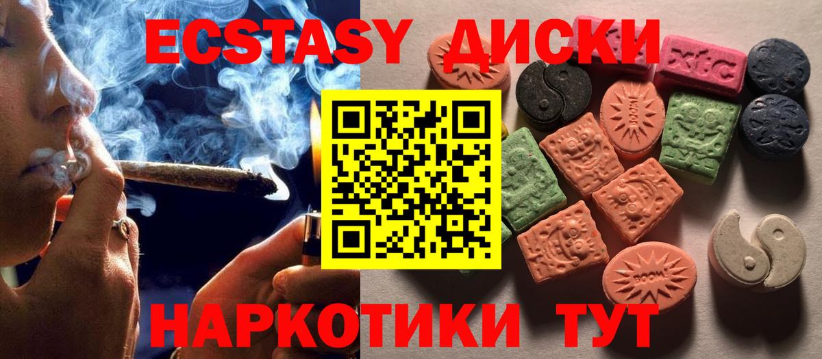 ЭКСТАЗИ 250 мг  ЭКСТАЗИ  Вход с VPN  Вязники  Ecstasy ешки 