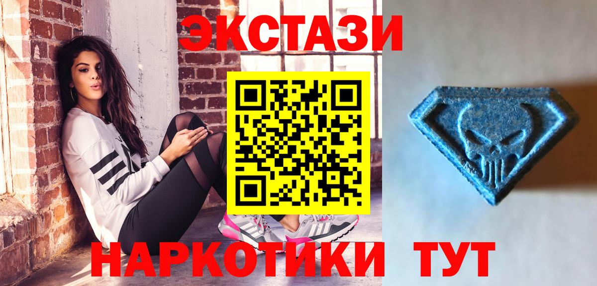 Ecstasy ешки Вязники