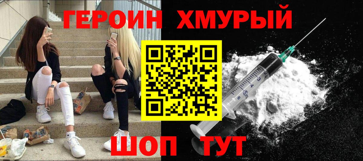 ГЕРОИН герыч  Вязники 