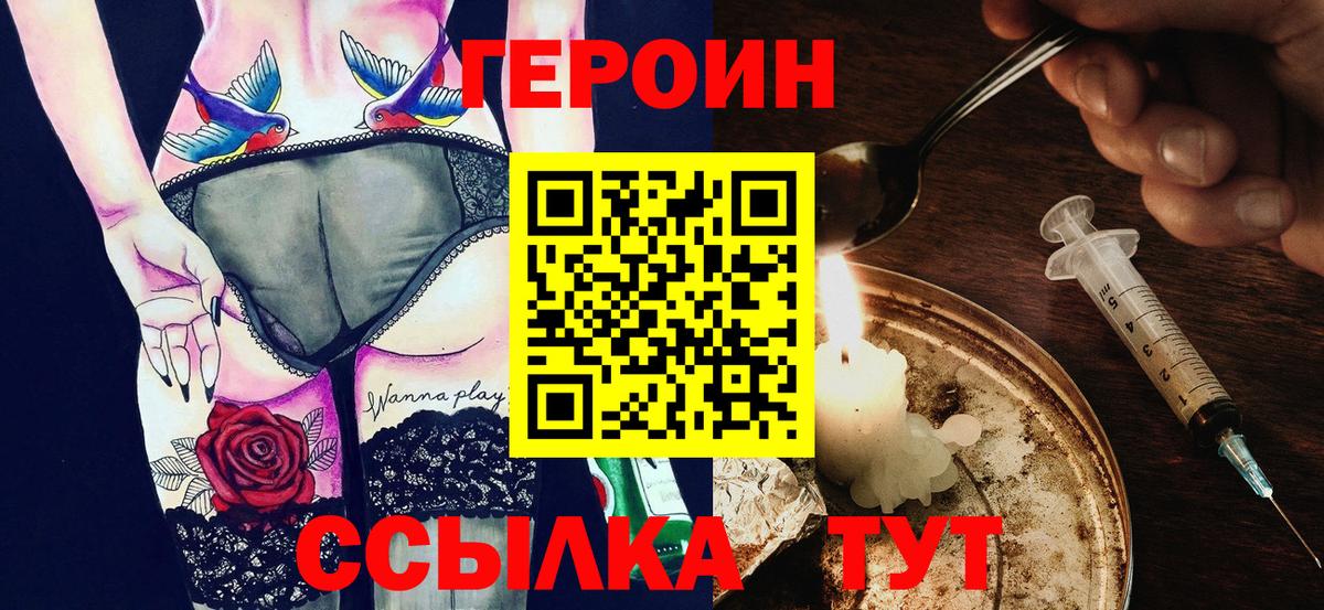 Вязники  ГЕРОИН герыч  Вход с VPN 