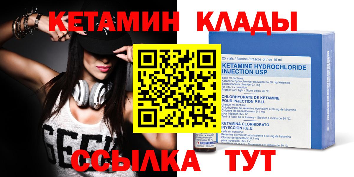КЕТАМИН VHQ  Вход с VPN  Вязники  КЕТАМИН VHQ 