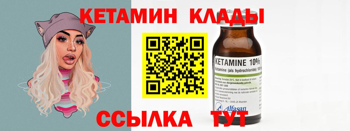 Кетамин ketamine  Вязники 
