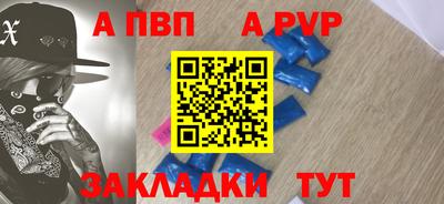 меф Волгодонск