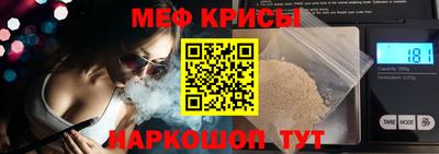 меф Волгодонск