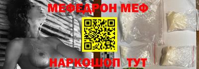 меф Волгодонск