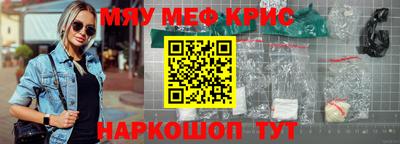 прущие крисы Бийск