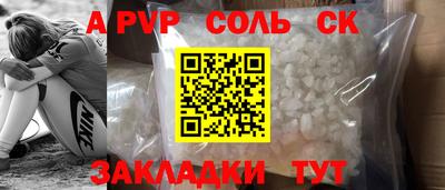 сатива Волжск