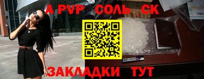 прущие крисы Бийск