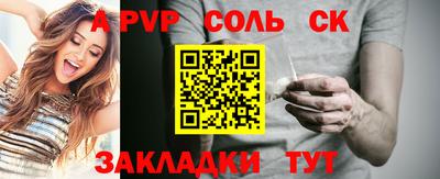 меф Волгодонск