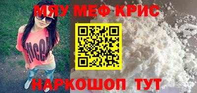 прущие крисы Бийск