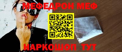 меф Волгодонск