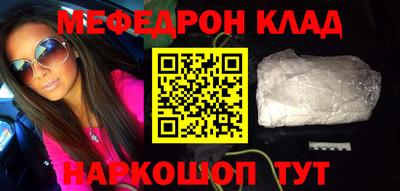 меф Волгодонск