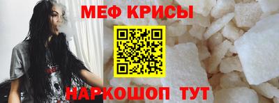 прущие крисы Бийск