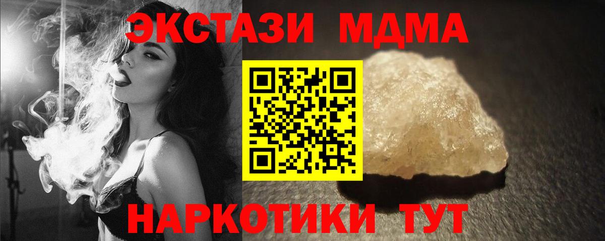 MDMA VHQ  Вход с VPN  MDMA молли  Вязники 
