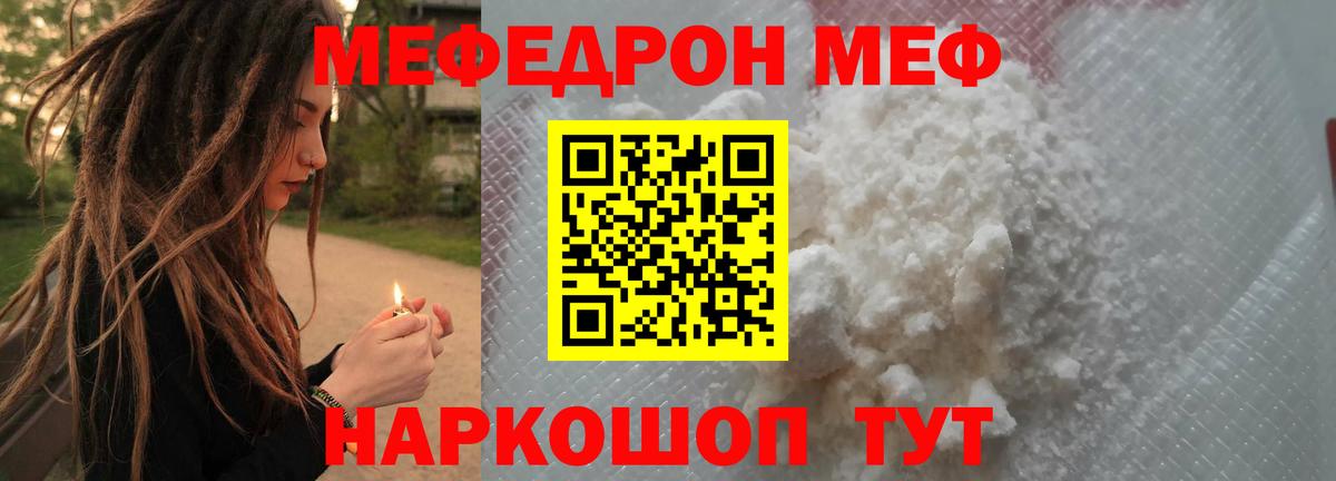 Меф мяу мяу Вязники