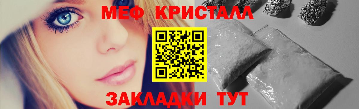 Мефедрон мука Вязники