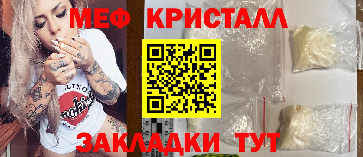 МЕФ mephedrone  Вход с VPN  МЯУ-МЯУ  Вязники  Мефедрон 