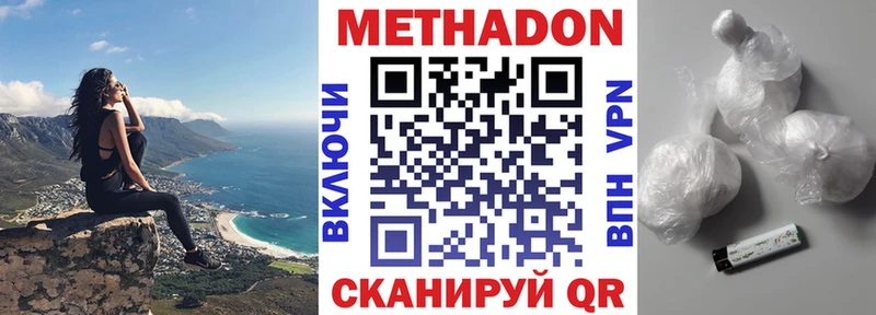 Метадон мёд  закладки  Вязники 