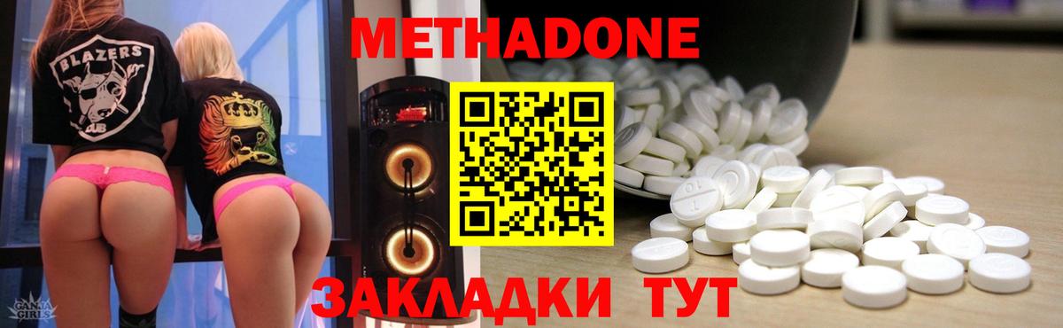 МЕТАДОН methadone  Вход с VPN  Вязники  МЕТАДОН methadone 