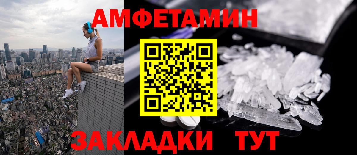 МЕТАМФЕТАМИН винт Вязники