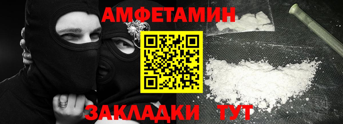 Вязники  МЕТАМФЕТАМИН Декстрометамфетамин 99.9%  Вход с VPN 