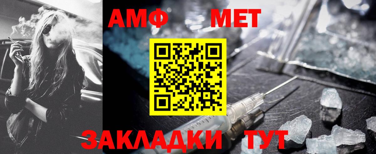 Метамфетамин Methamphetamine  Вязники 