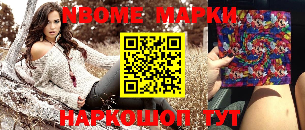 Марки N-bome 1500мкг  Марки N-bome 1500мкг  Вязники 