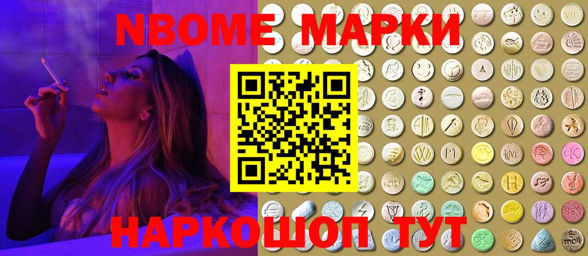Вязники  Марки N-bome  Вход с VPN  Марки 25I-NBOMe 1,5мг 