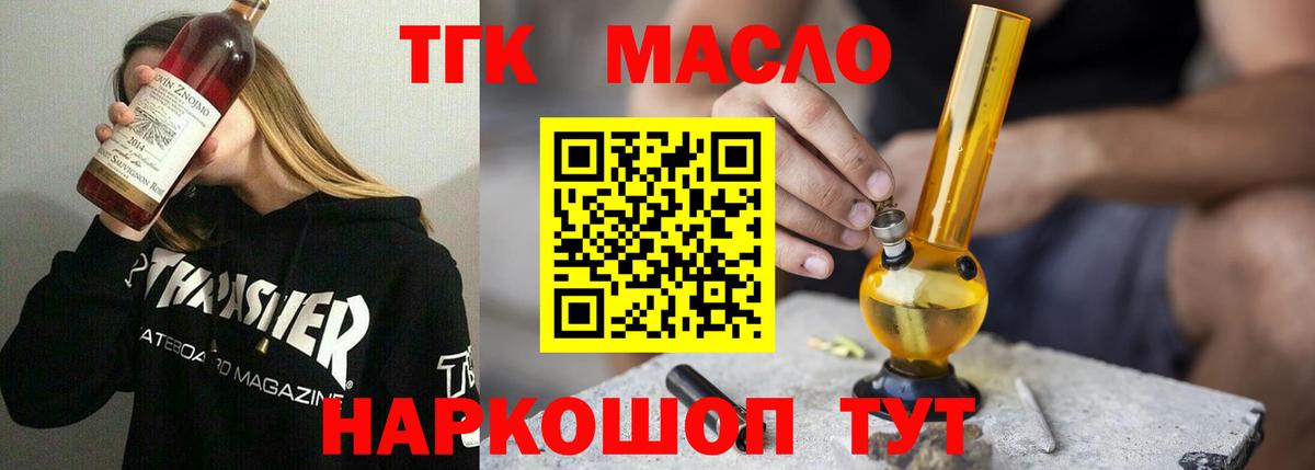 Дистиллят ТГК гашишное масло  Вход с VPN  ТГК вейп  Вязники 